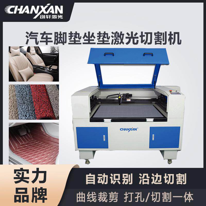 丝圈皮革地毯3D网布裁剪机汽车内饰真皮脚垫毛绒坐垫激光切割机