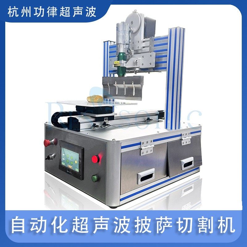 超声波披萨切割机 千层蛋糕切块机三角面包切割机,厨房电器,其他商用厨电,淘宝优惠券,粉丝福利购,淘宝优惠卷