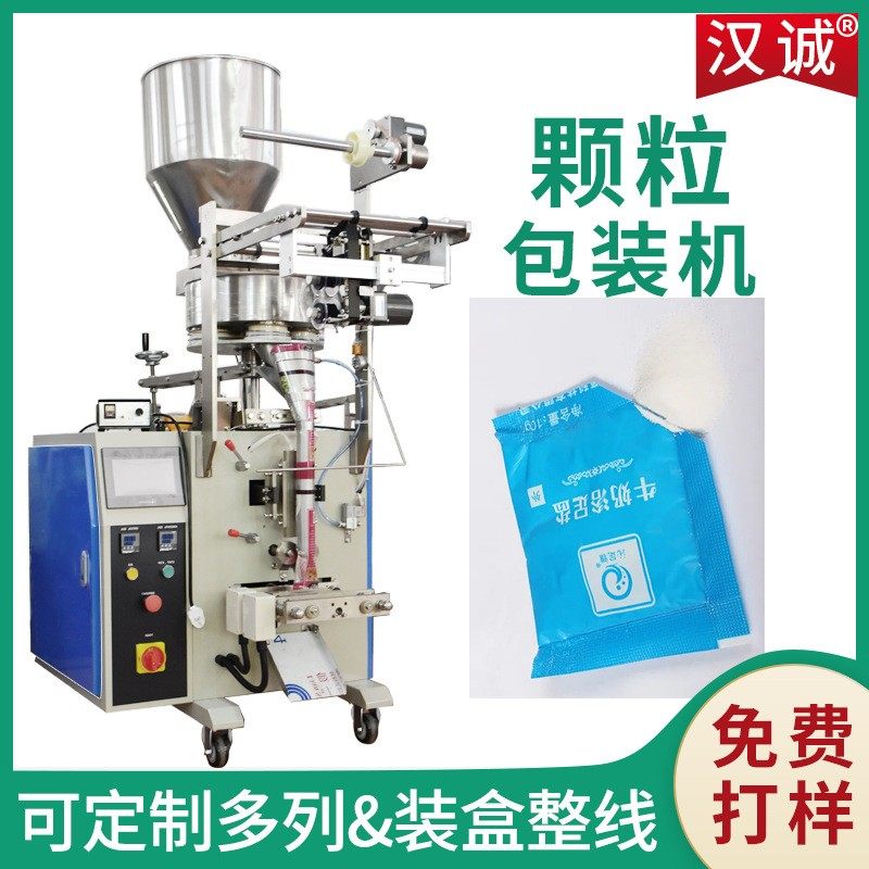 四边封细盐自动定量分装机 足浴盐颗粒包装机 沐浴盐立式包装机