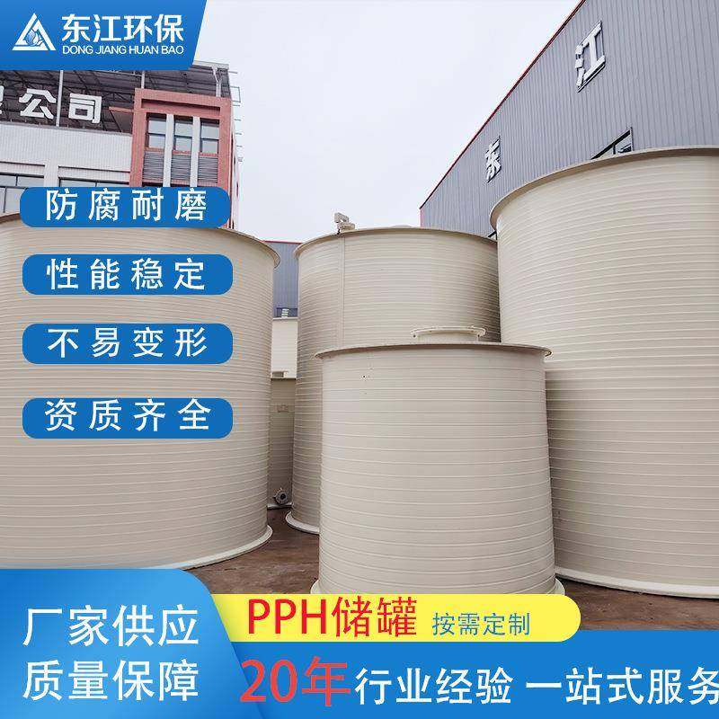 pph储罐缠绕罐生化行业pp酸碱槽搅拌罐PP喷淋塔厂家直供,清洗/食品/商业设备,奶罐/储罐,淘宝优惠券,粉丝福利购,淘宝优惠卷
