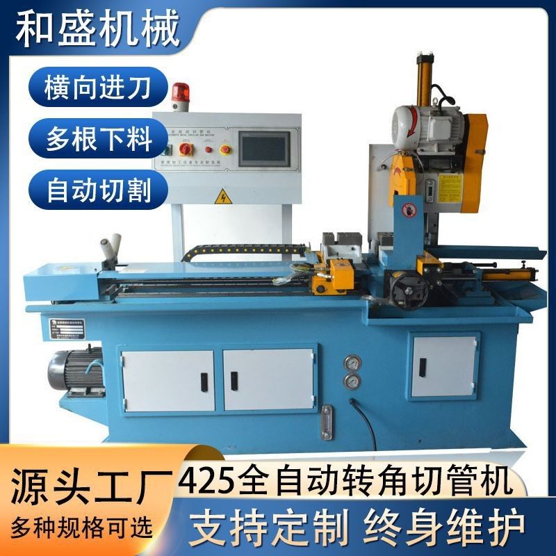 425全自动切管机铜铝铝型材方圆异型管金属设备高速高精度切割机,五金/工具,其他机械五金,淘宝优惠券,粉丝福利购,淘宝优惠卷