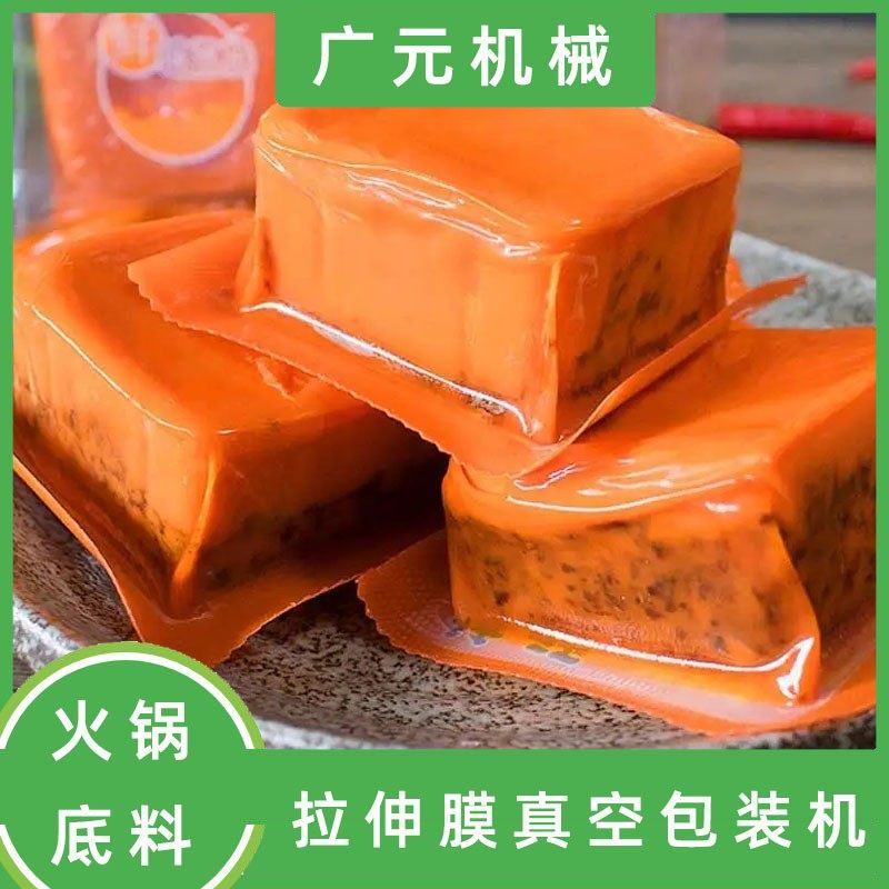 重庆老火锅底料拉伸膜真空包装机 6连包火锅底料拉伸膜真空包装机,办公设备/耗材/相关服务,封口机,淘宝优惠券,粉丝福利购,淘宝优惠卷