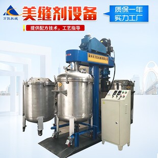 高速分散机 实验室分散机 油漆涂料乳胶漆搅拌设备防爆液压升降