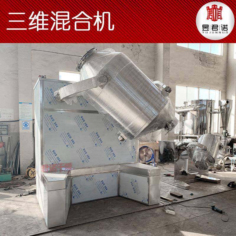 实验室三维混合机 食品鸡粉三维运动混合机 不锈钢滚筒搅拌机,工业油品/胶粘/化学/实验室用品,混合设备,淘宝优惠券,粉丝福利购,淘宝优惠卷