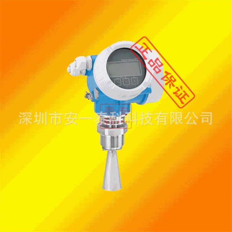 E H雷达液位计 FMR50/FMR51/FMR52/FMR57 雷达水位计恩德斯豪