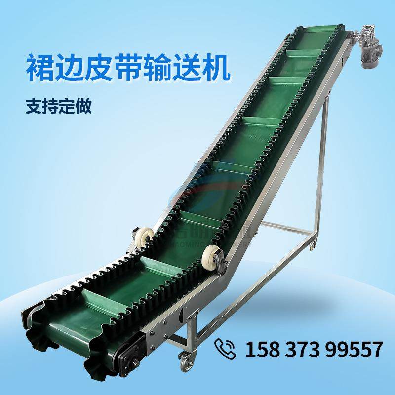 Z型裙边带式输送机小型爬坡输送机带式输送机厂家直供设计方案,搬运/仓储/物流设备,其他起重搬运设备,淘宝优惠券,粉丝福利购,淘宝优惠卷