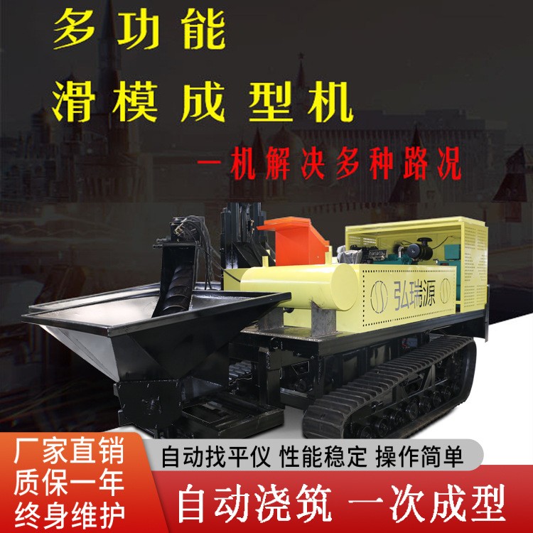 全自动马路牙滑膜成型设备履带式混凝土沥青拦水带路沿石滑膜机