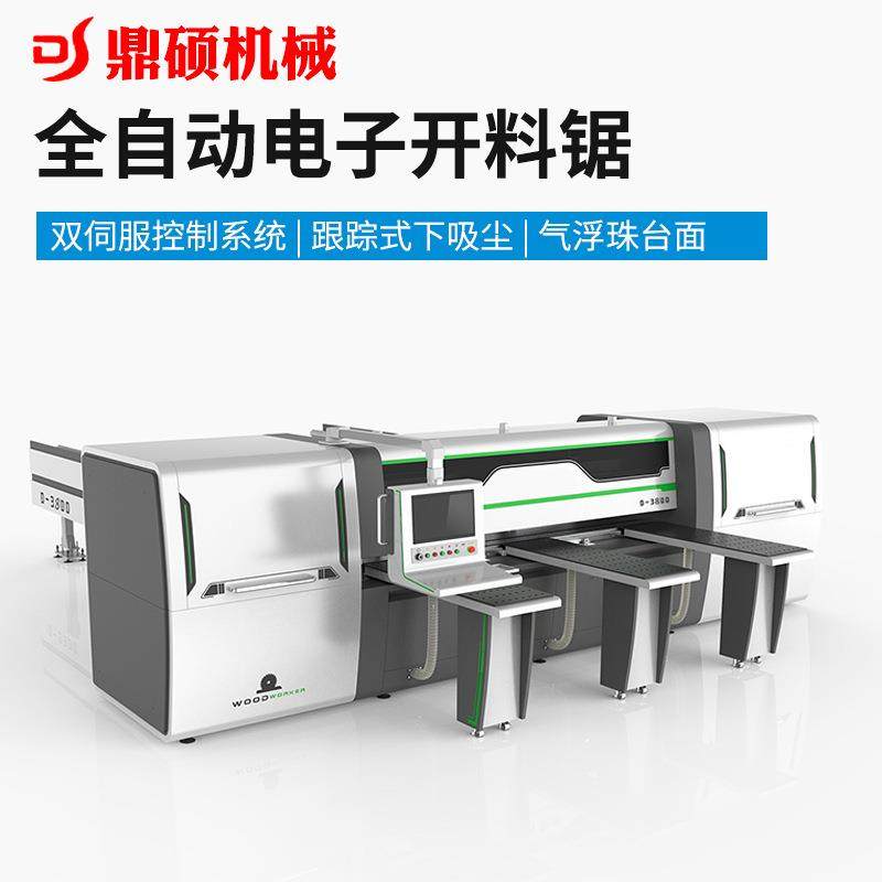 木工机械全自动电脑裁板锯电子开料锯电脑往复锯木门板数控四边锯,五金/工具,机床,淘宝优惠券,粉丝福利购,淘宝优惠卷