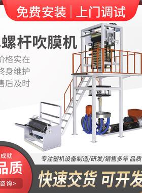 BBT PLA降解袋吹膜机可降解生产机器设备垃圾袋吹膜机模头