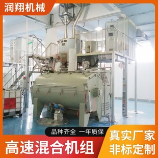 厂家高速混合机 塑料搅拌机 立式 塑料圆筒高速混合机组