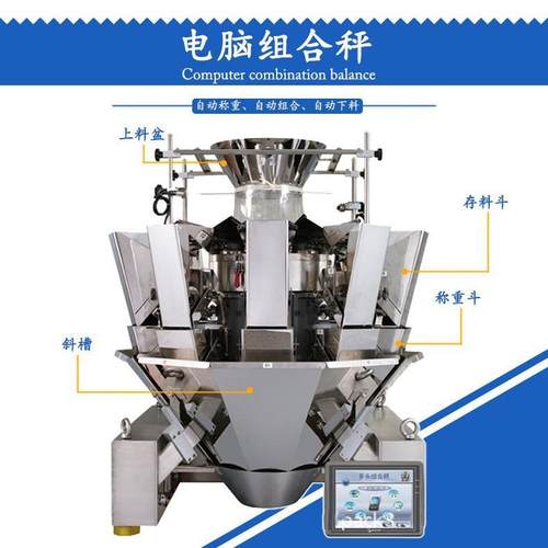 干果蓝莓三角袋装给袋机干果坚果预制袋包装机蓝莓称重包装机