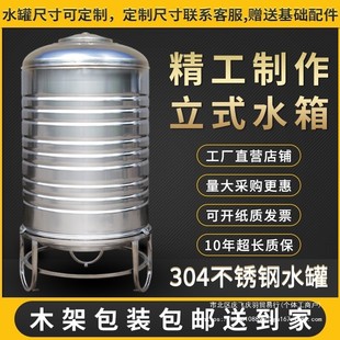 加厚太阳能楼顶厨房蓄水罐酒罐 304不锈钢水箱储水桶水塔家用立式