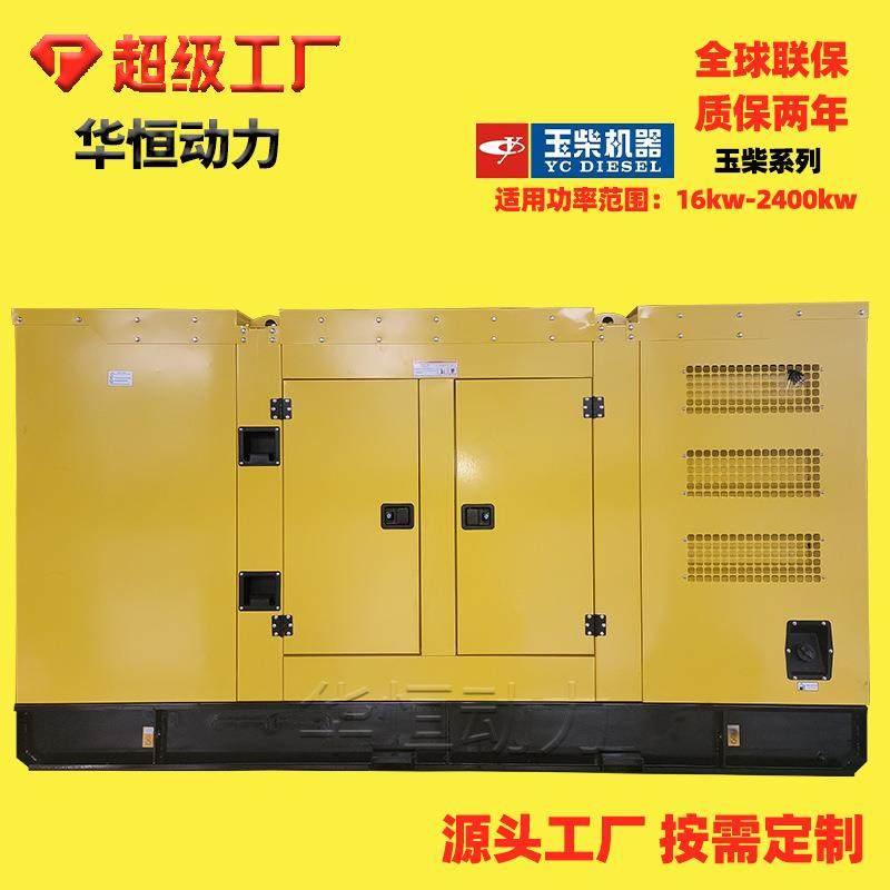 大功率静音箱发电机组500kw户外备用电源发电机静音型发电设备,五金/工具,柴油发电机,淘宝优惠券,粉丝福利购,淘宝优惠卷