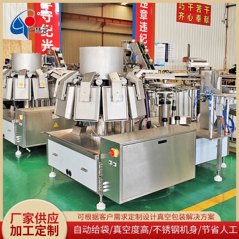 薯条冷冻半成品真空包装设备 油炸土豆块全自动给袋式真空包装机