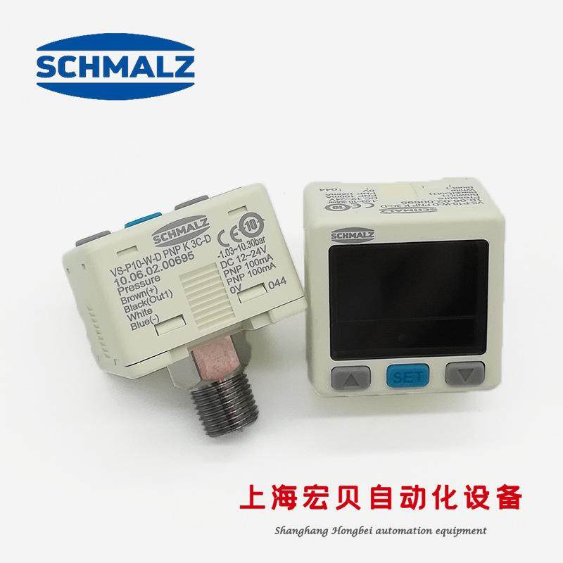 施迈茨SCHMALZ真空压力开关VS-V/P10-W-D NPN K 3C-D PNP K 3C-D