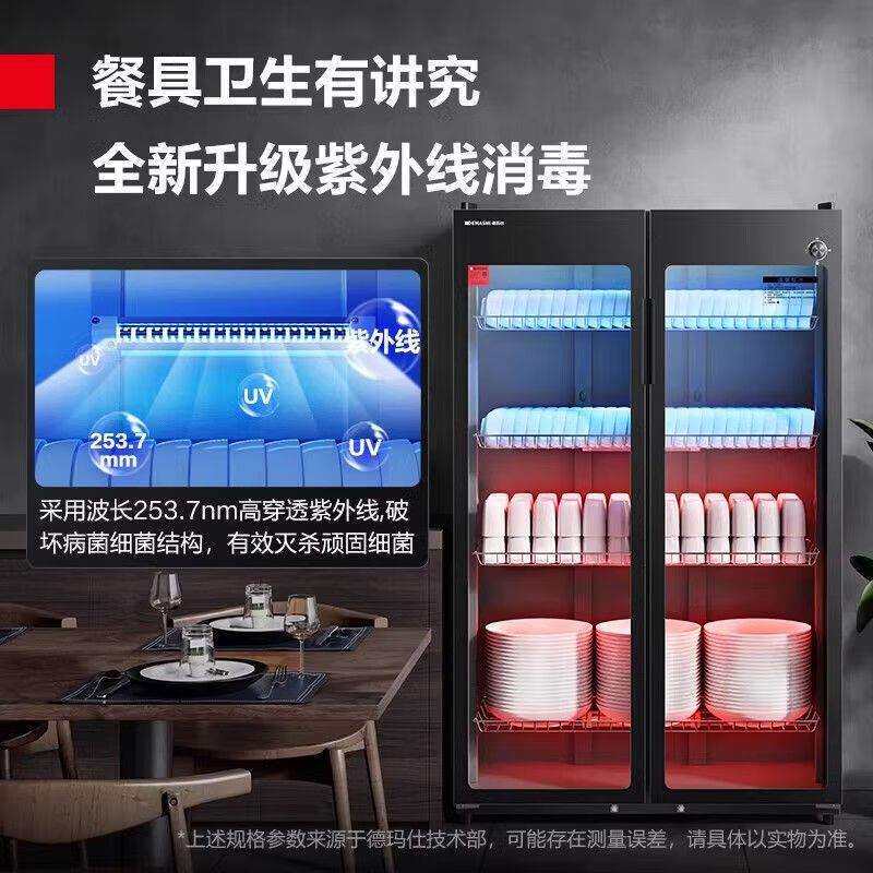 德玛仕 商用消毒柜双门立式大型紫外线中温烘干消毒碗柜XDZ500-A1