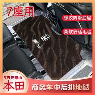 11-22款混动艾力绅中排地毯24奥德赛改装大4座主副驾全车防滑脚垫