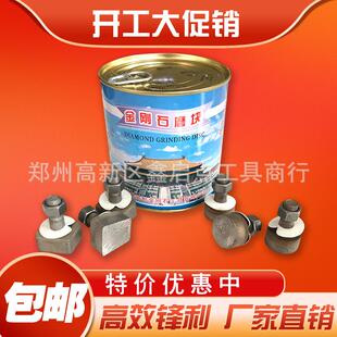 豫嵩山金刚石磨块14mm异形锋利型水泥混凝土地坪机磨头水磨石磨块