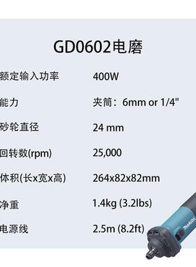 牧田 GD0602 电磨 金属直磨机 多功能 打磨雕刻机