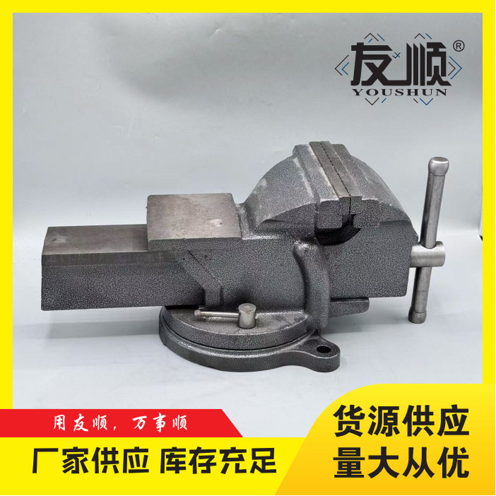 友顺360°旋转轻型重型带砧台虎钳桌虎钳小台钳工作台管钳