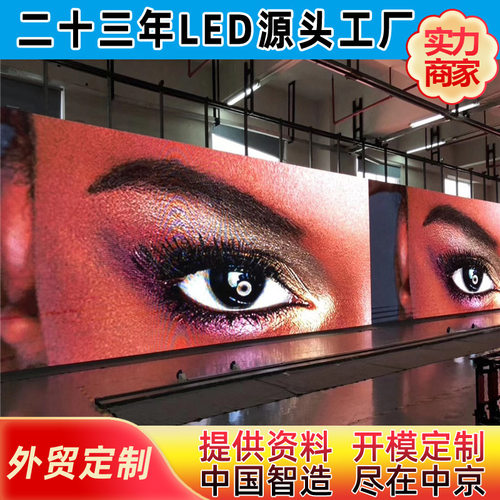 P4.81全彩led显示屏 舞台高清全彩led显示屏 室内彩色led显示大屏