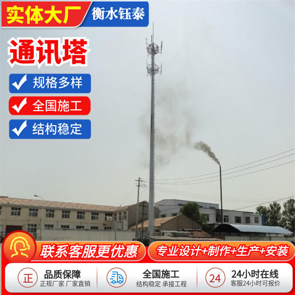 通讯塔立柱架线立杆输电线塔信号发射接收塔不锈钢无线传输通讯塔