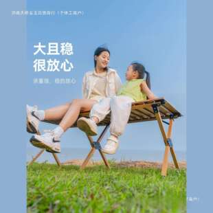 原始人露营桌椅月亮椅户外折叠蛋卷桌子椅子一体野炊野营全套装备