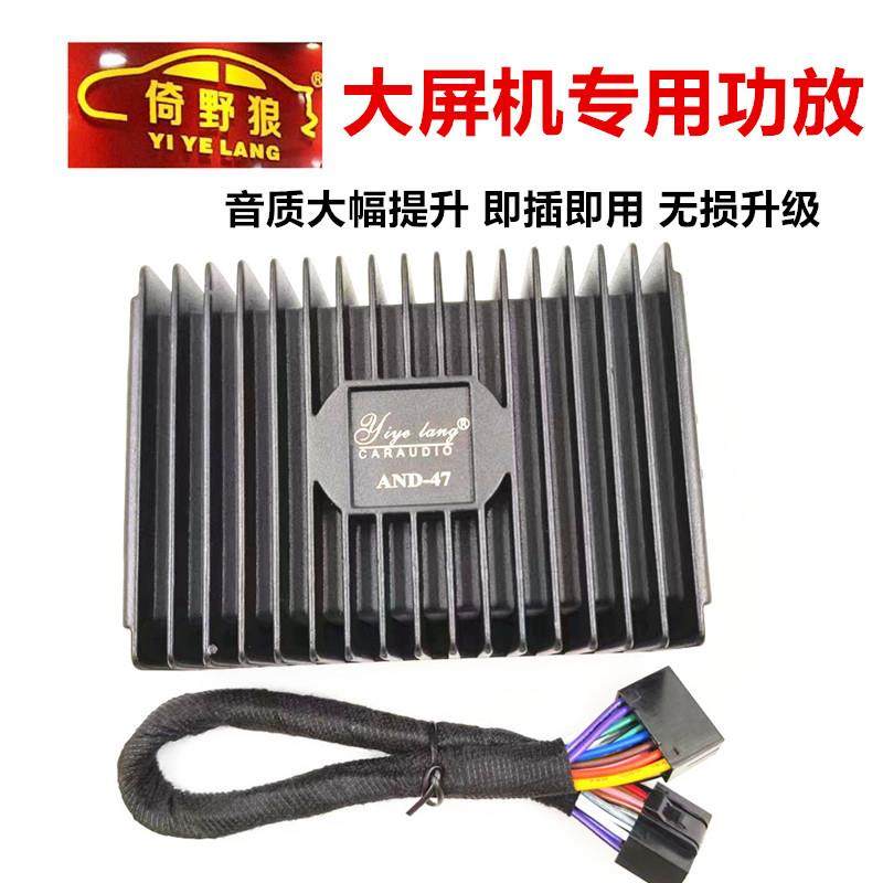 厂家供应无损车载音响安卓大屏机车用dsp音频处理器汽车小功放车