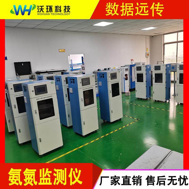 在线多参数水质监测仪氨氮总磷 COD 悬浮物叶绿素蓝绿藻应用河水