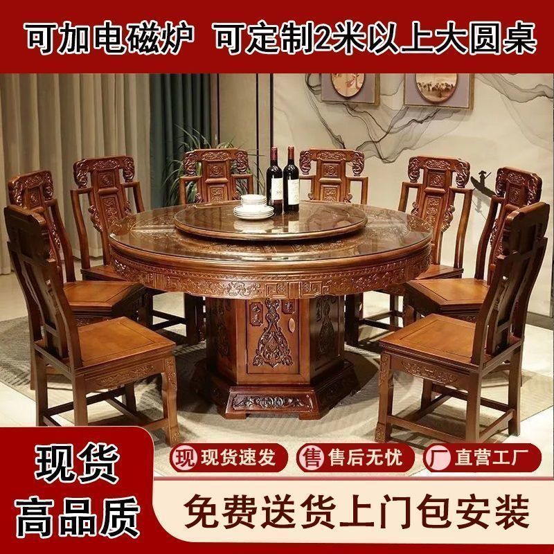 明清中式仿古实木餐桌餐桌椅古典组合转盘酒店饭桌圆桌雕花家用桌