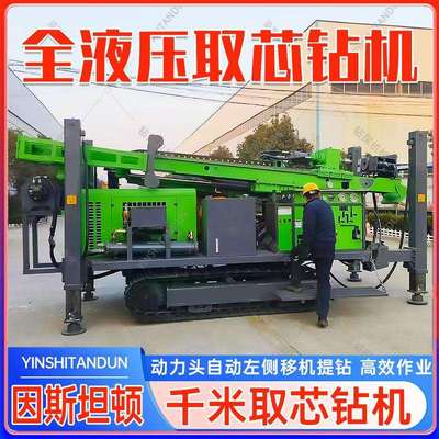 全液压岩心勘探钻机 地质勘察千米绳索取芯钻机 矿山岩芯钻探机