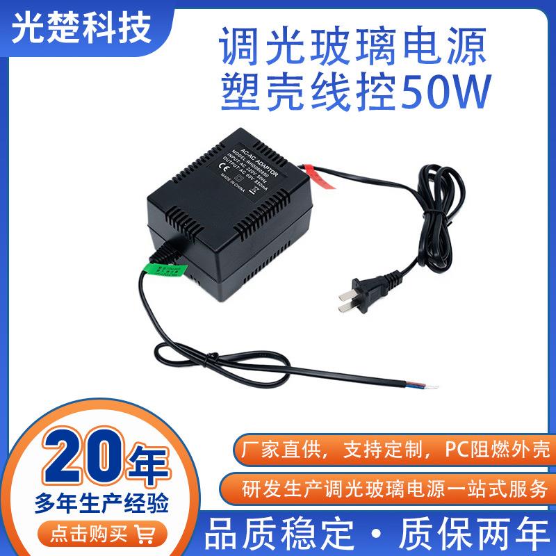 50W酒店调光玻璃电源48V60V线控接墙壁开关