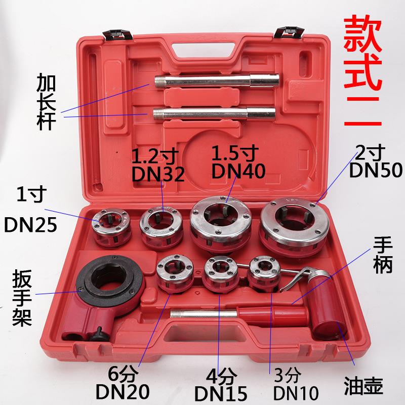 实用耐用型4分-2寸套丝机 丝锥板牙手动工具套装