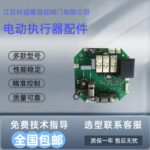 AUMA奥玛电动执行机构继电器板Z031.695/Z043.590全系列配件供应