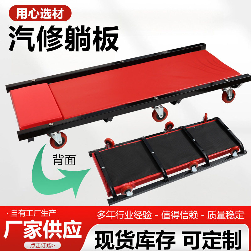汽修躺板36寸加厚汽保工具汽车维修躺板带滑轮底盘修车躺板