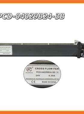 40系列三速横流风机PCD-04029B24-3B直流24V电子显示屏贯流风机