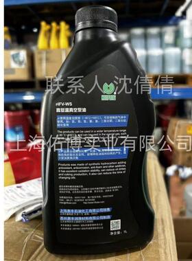 惠丰HFV-WS32高低温真空泵油 HFV-WS68真空泵油 惠丰HFV-WS32