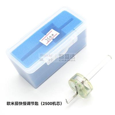 修表工具瑞士原装进口2500机芯同轴调转器快慢调节器快慢调