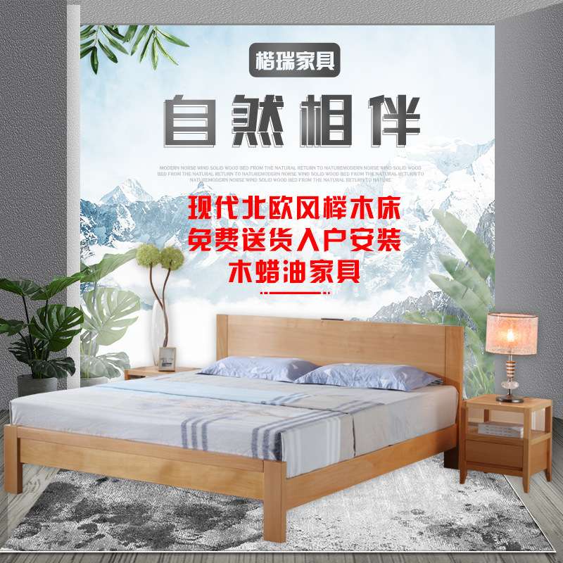 全实木北欧床1.8米榉木床架现代简约纯实木床卧室双人床酒店厂家
