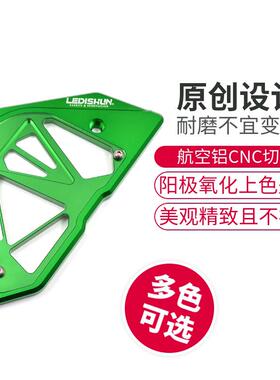 LEDISHUN赛600 追600 SRK 20-21年改装透明链条盖发动机小齿轮罩