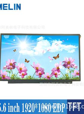 15.6寸lcd显示屏 1920x1080分辨率 EDP接口IPS屏幕 LCD液晶显示屏