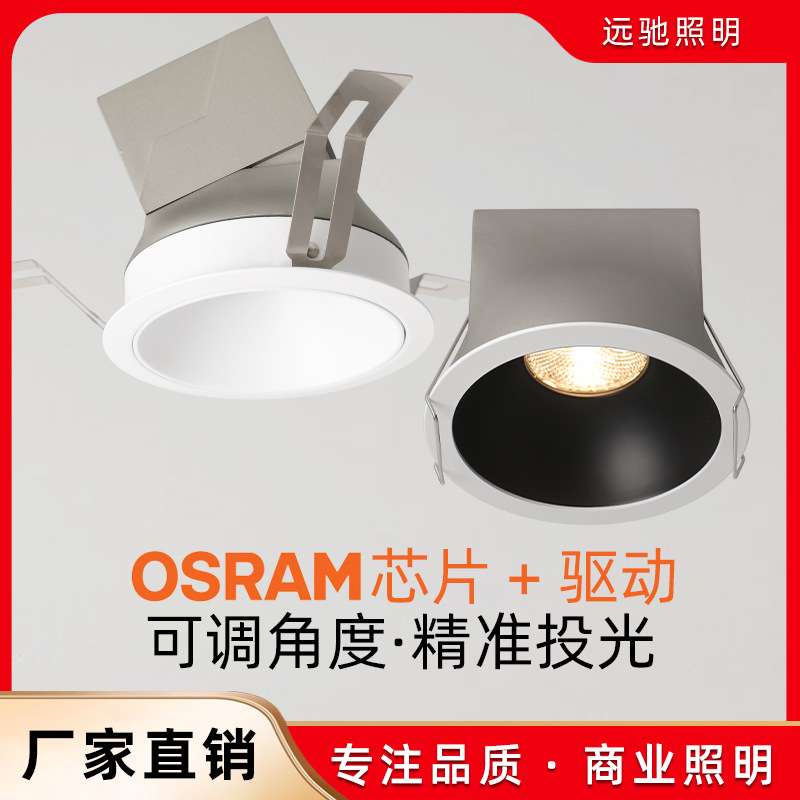 天花灯酒店客房过道商场走廊无主灯欧司朗灯珠驱动防眩射灯led
