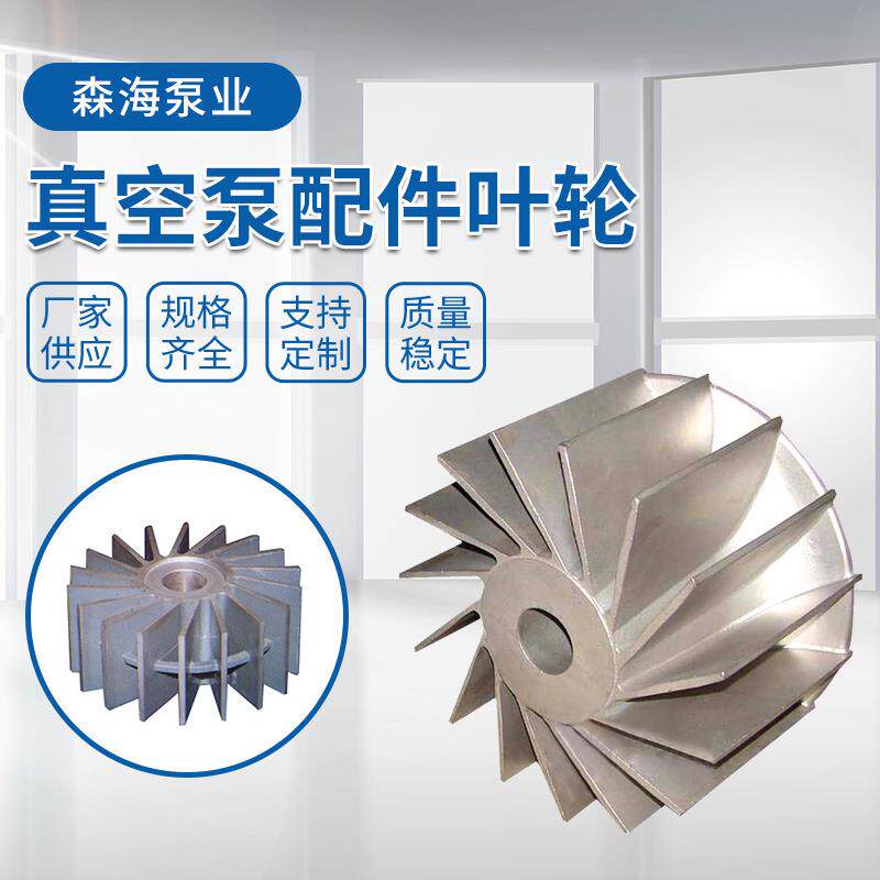 厂家直供真空配件 水环真空泵配件叶轮圆盘泵体泵盖机械密封现货,电子元器件市场,其它元器件,淘宝优惠券,粉丝福利购,淘宝优惠卷