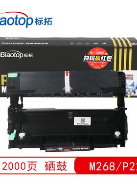 标拓P228D/P268D硒鼓架适用施乐M228db/268z/P228/268b打印机Pro+