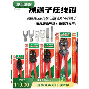 MARVEL日本瑪寶裸端子壓線鉗進口棘輪冷壓壓接鉗MH