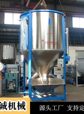 大型立式搅拌机混色机 塑料立式拌料机 瑞诚不锈钢塑料搅拌混料机