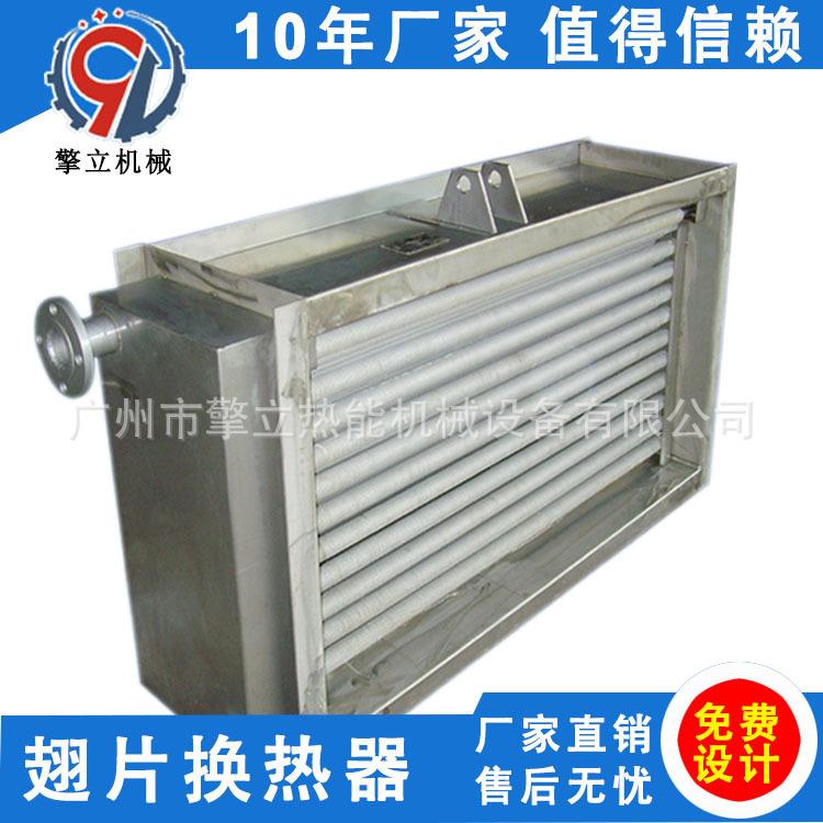 不锈钢管式换热器 蒸发器散热器不锈钢热交换器 厂房供暖换热器