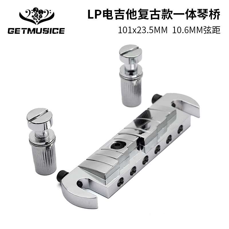 LP电吉他复古款琴桥一体琴桥10.6mm弦距LP拉弦板LP弦桥琴码黑金银