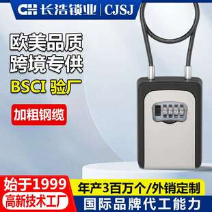 密码钥匙盒带加粗钢缆 密码盒钥匙箱钥匙收纳挂式keybox铝合金