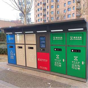 智慧垃圾桶分类垃圾站点刷卡感应开门称重积分兑奖小区智能垃圾箱